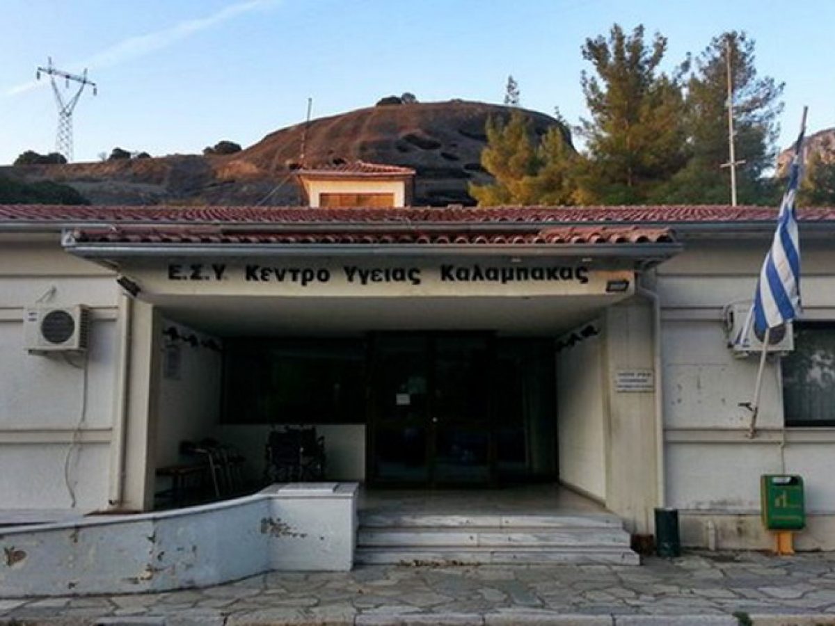 ΚΑΛΑΜΠΑΚΑ | Ημερίδα για την Εφηβική Υγεία