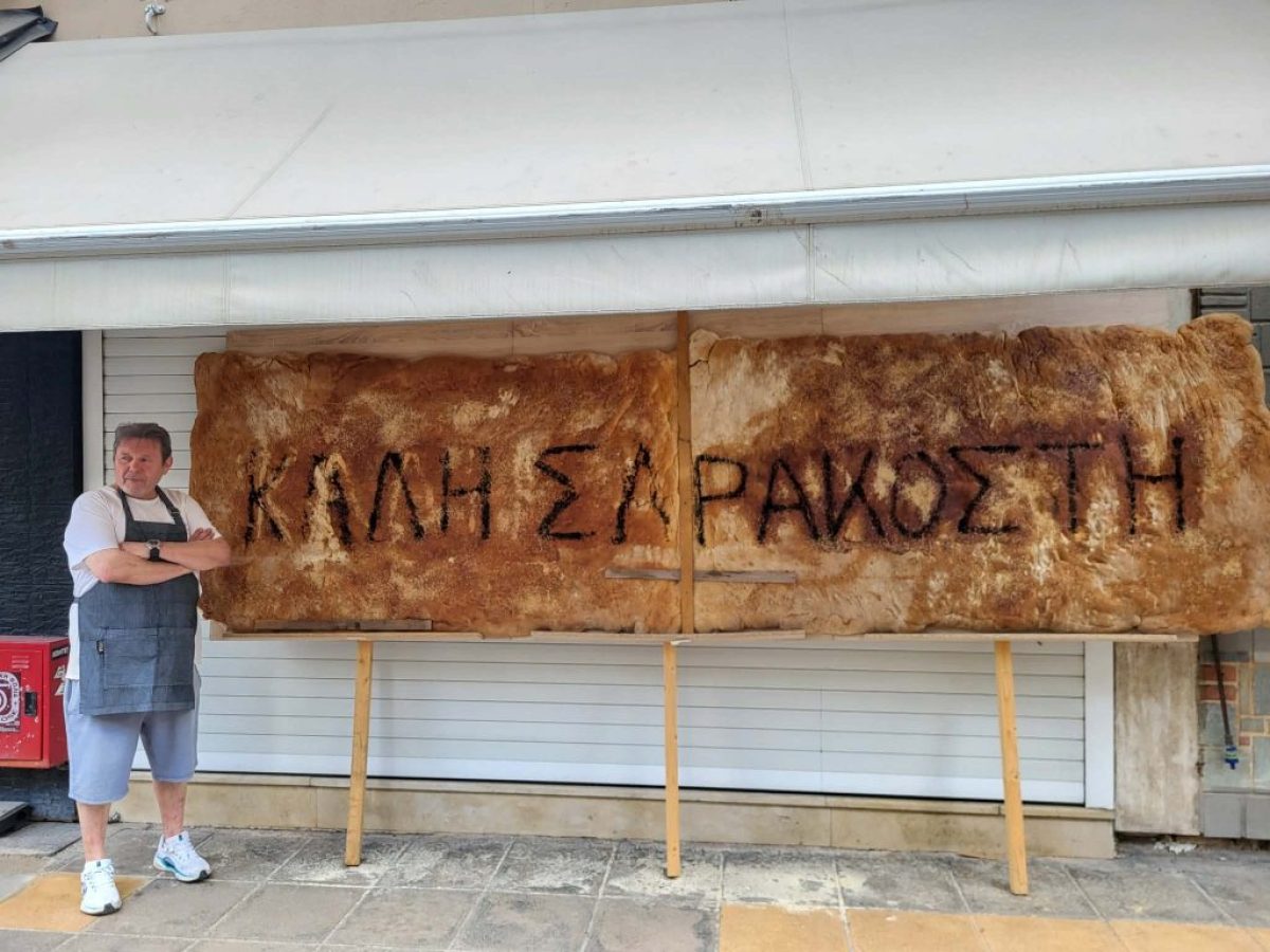 Λαγάνα 70 κιλών παρασκεύασε φούρνος στα Χανιά