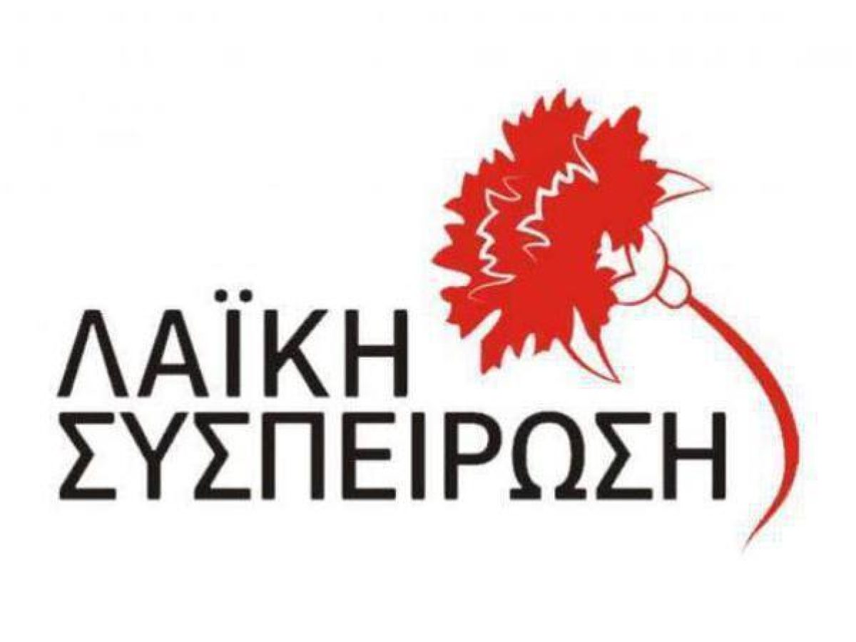 «Λαϊκή Συσπείρωση» Κρήτης: Ποια ανάπτυξη και για ποιον;