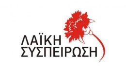 laiki-sispirosi-kritis-pia-anaptixi-2