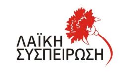 laiki-sispirosi-limnou-na-apokatastathi