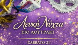 lefki-nichta-sto-loutraki-to