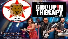 leon-moschatou-etisios-choros-ke