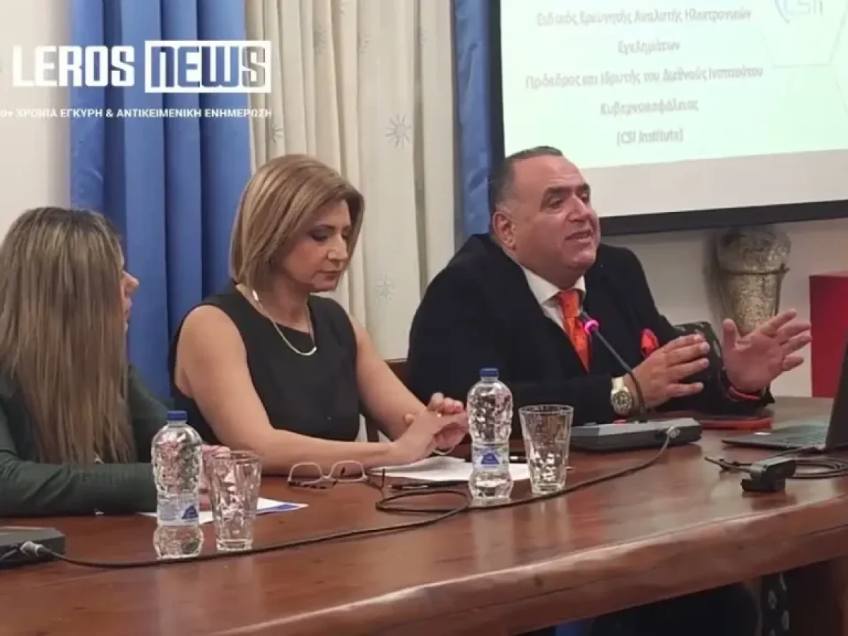 Λέρος: Καθήλωσε το κοινό ο Στρατηγός Σφακιανάκης στην εκδήλωση για την Τεχνητή Νοημοσύνη και τα Παιδιά