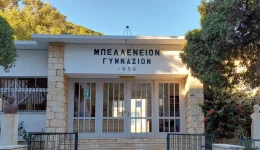 leros-prosklisi-se-ekdilosi-tou