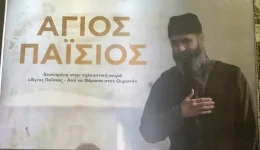 leros-se-proti-provoli-i