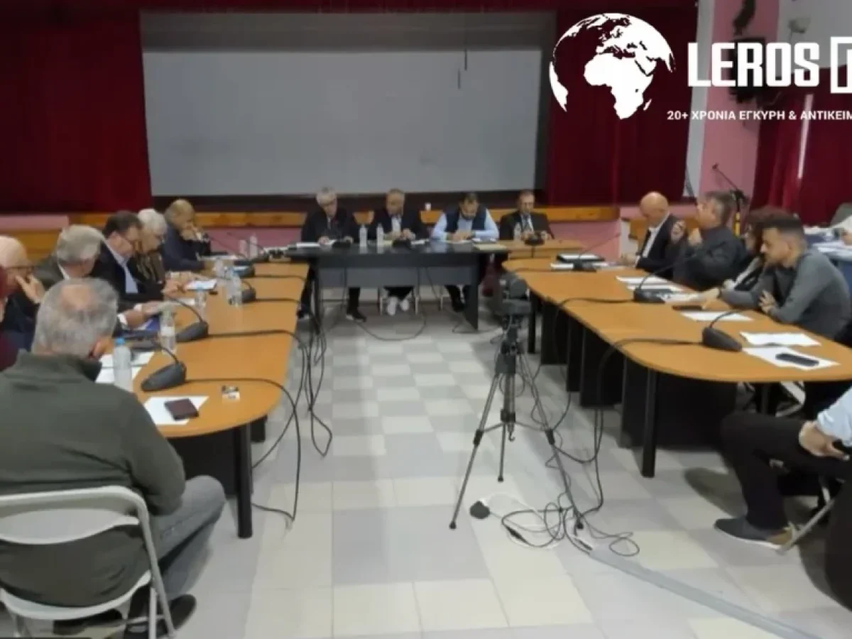 Λέρος: Την Τρίτη 3 Μαρτίου συνεδριάζει το Δημοτικό Συμβούλιο