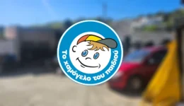 leros-to-chamogelo-tou-pediou