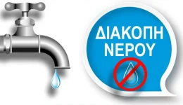 leros-Αnakinosi-vlavis-sto-diktio-1
