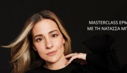 leschi-komotineon-3imero-Masterclass-erminias