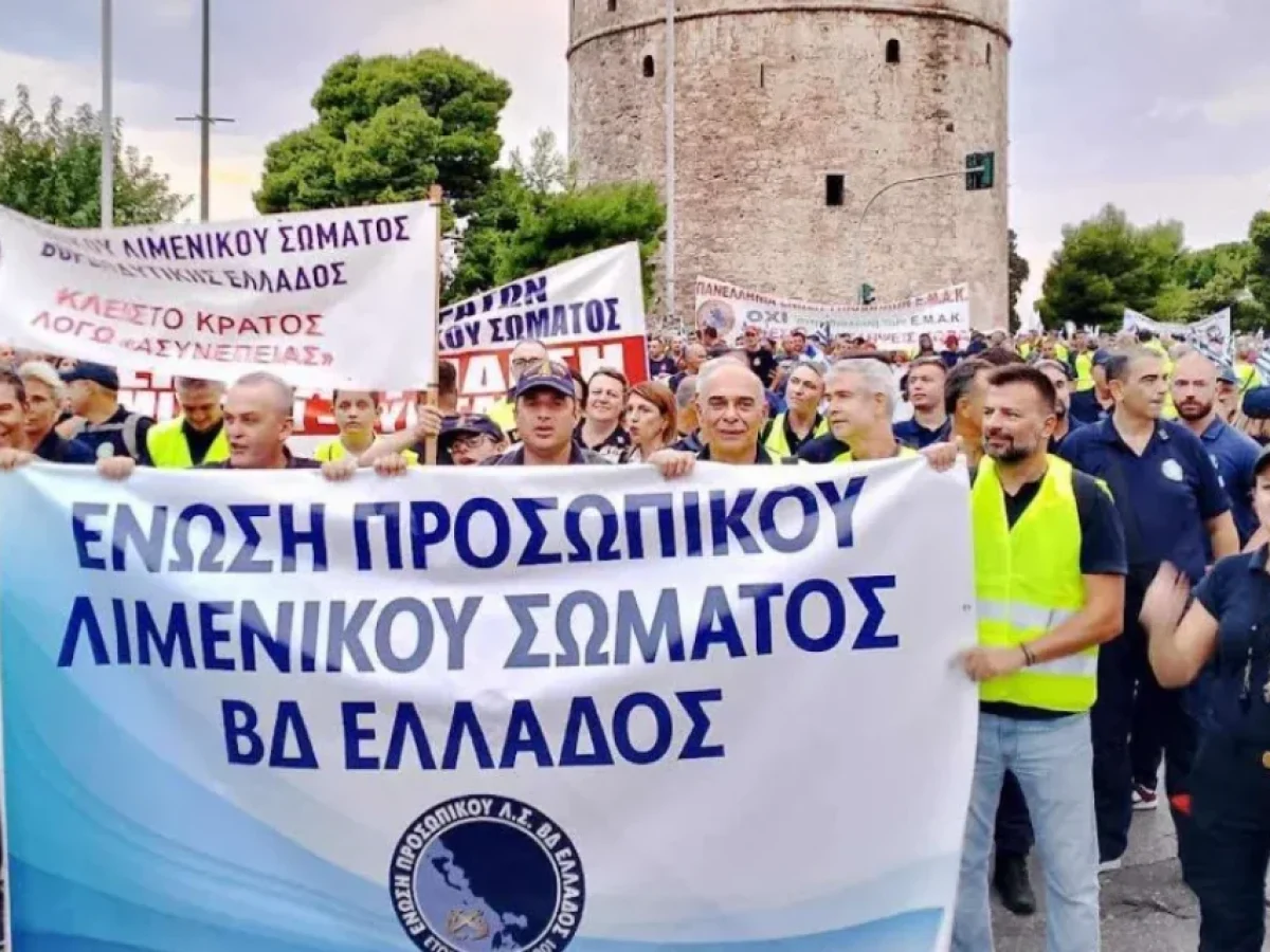 Λιμενικό: Αίτημα για επίδομα παραμεθορίου σε Κέρκυρα, Παξούς και Ηγουμενίτσα