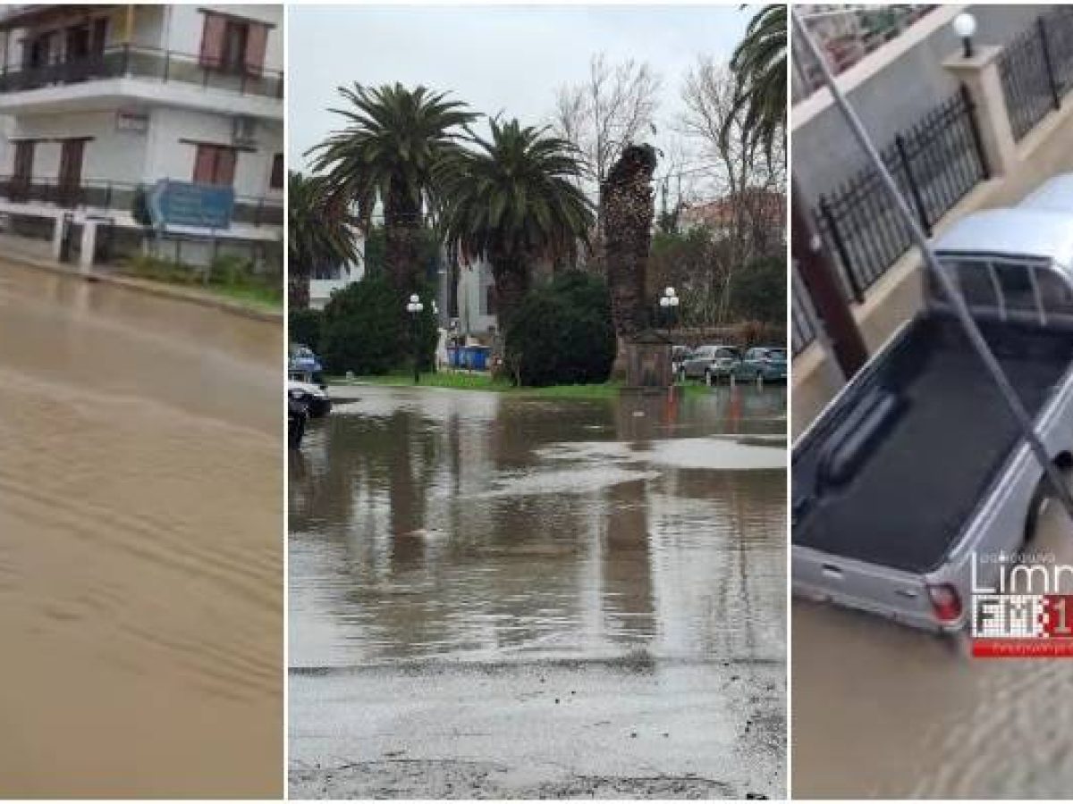 Λήμνος: Έκκληση του Δήμου για περιορισμό των μετακινήσεων λόγω σφοδρής κακοκαιρίας