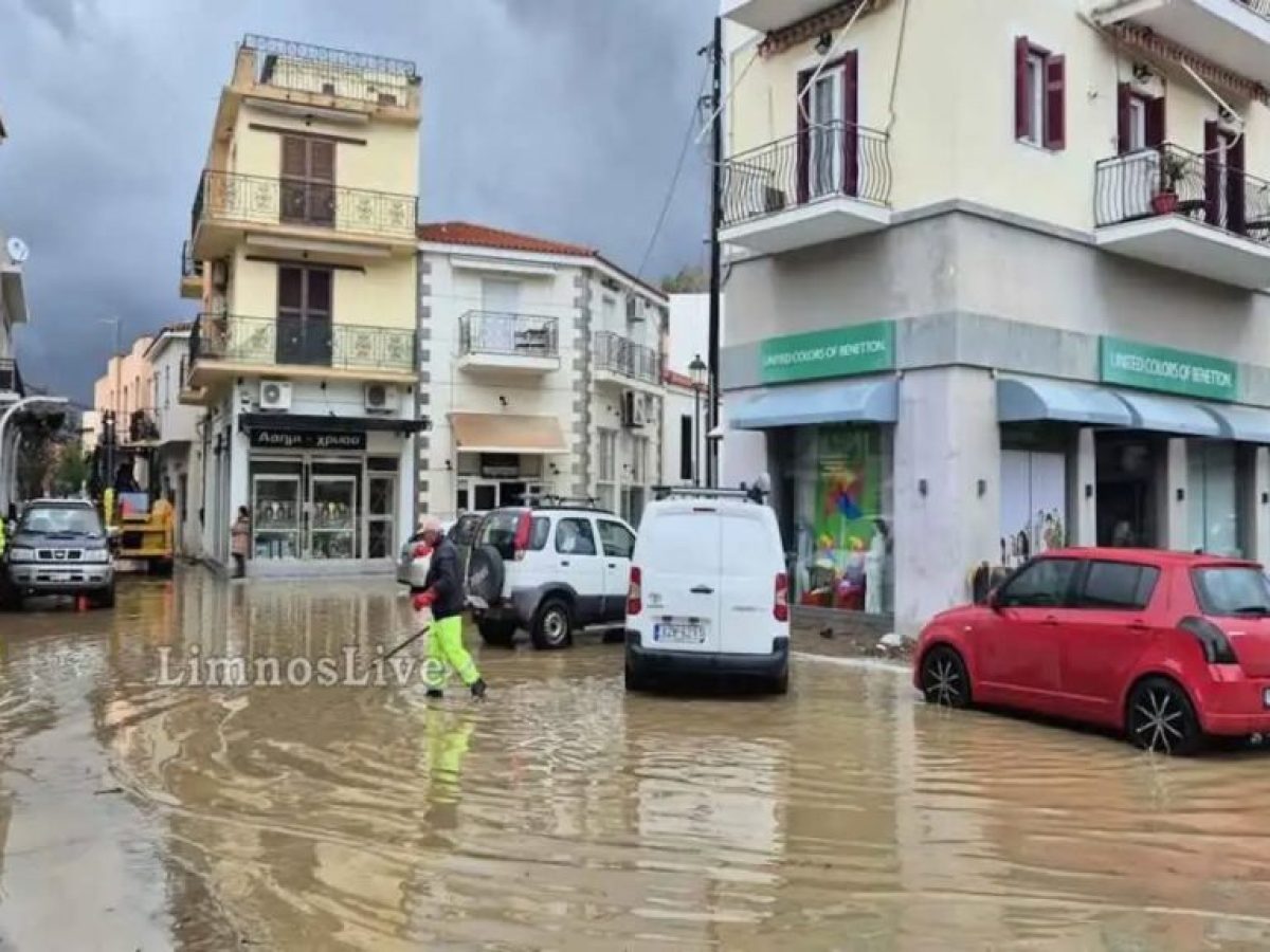 Λήμνος: «Βούλιαξε» από τις πλημμύρες το νησί – Ακατάλληλο το νερό στη Μύρινα