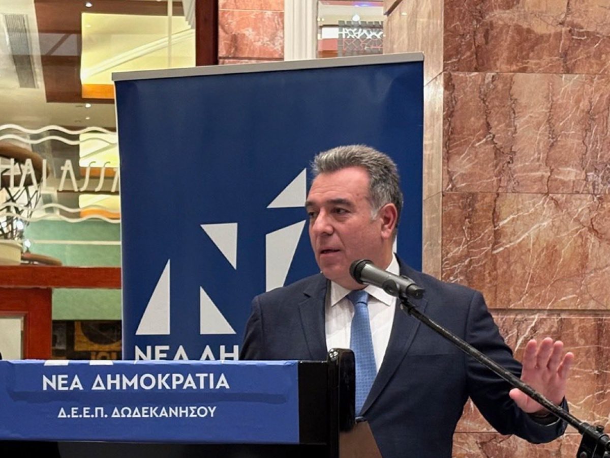 Μάνος Κόνσολας: Η Νέα Δημοκρατία στα Δωδεκάνησα παραμένει δυνατή, ενωμένη και αποφασισμένη