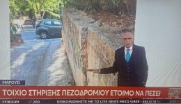 marousi-tichio-stirixis-pezodromiou-etimo