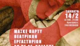 maske-parti-theatrikon-ergastirion-tou