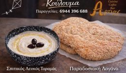 mati-spitikes-gefsis-sarakostis