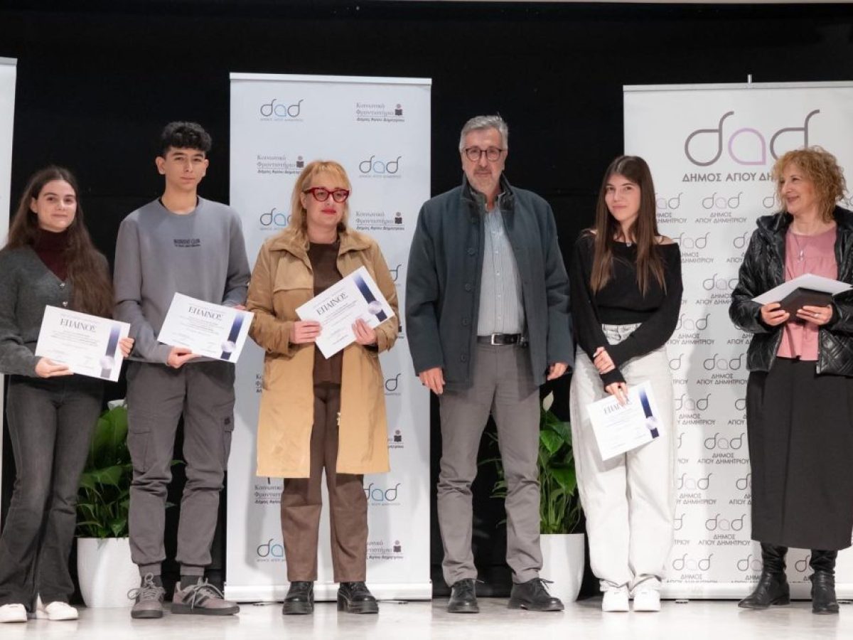 Με μεγάλη επιτυχία ολοκληρώθηκε η Γιορτή Παιδείας 2026 του Δήμου Αγίου Δημητρίου