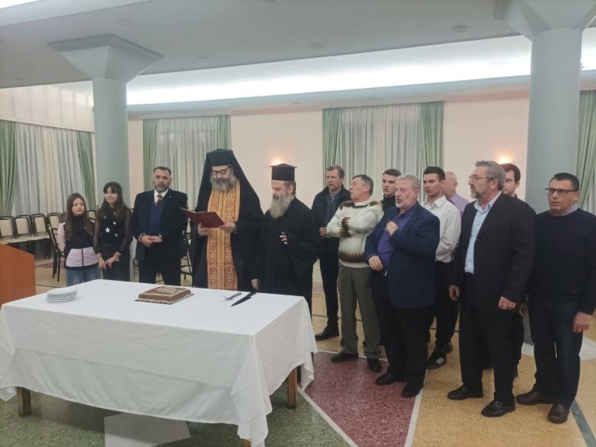 Με μια σεμνή εκδήλωση η κοπή της Αγιοβασιλόπιτας του σωματείου ιεροψαλτών ν. Τρικάλων