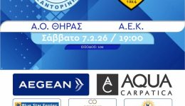 me-oplo-tin-edra-tou