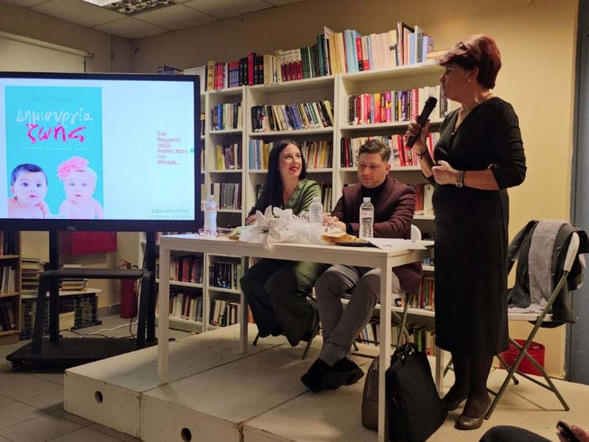 Με πολύ κόσμο η εκδήλωση – αφιέρωμα στη Μητέρα στη βιβλιοθήκη του ΕΣΝΜ (φωτογραφίες)