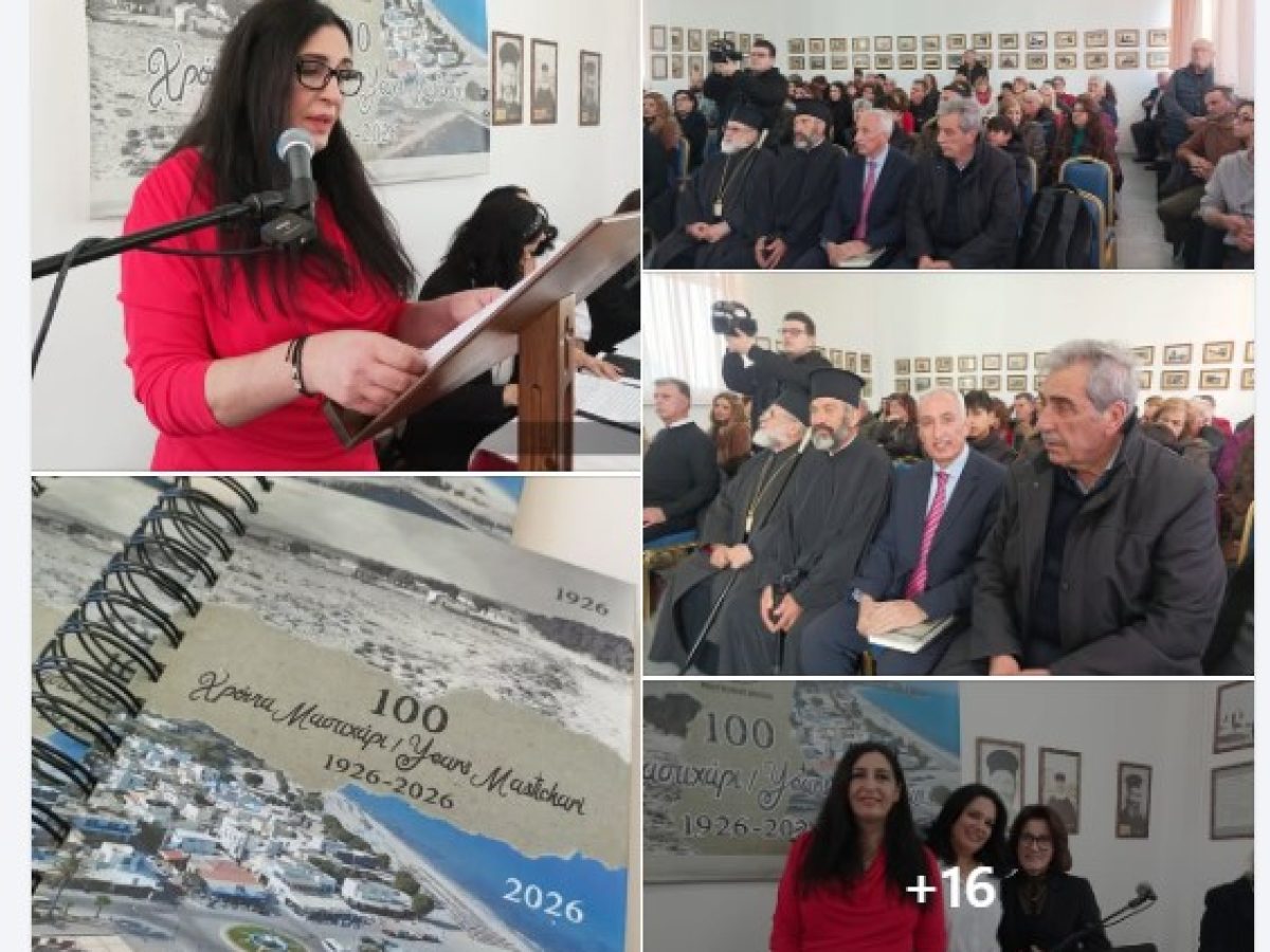 Με πολύ κόσμο η κοπή πίτας του σωματείου «Μαστιχάρι Δράσις» | 100 χρόνια Μαστιχάρι