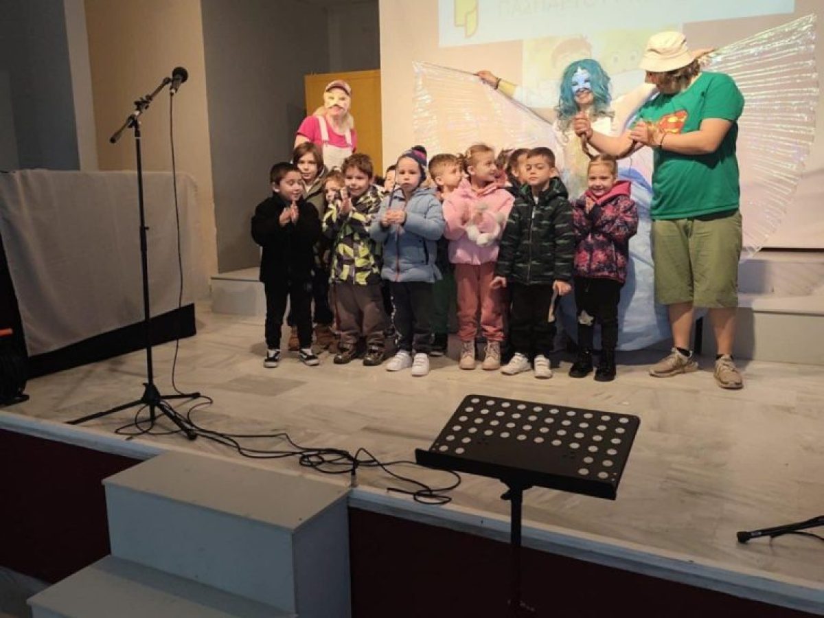 Με πολύ μεγάλη επιτυχία πραγματοποιήθηκε παιδική παράσταση
