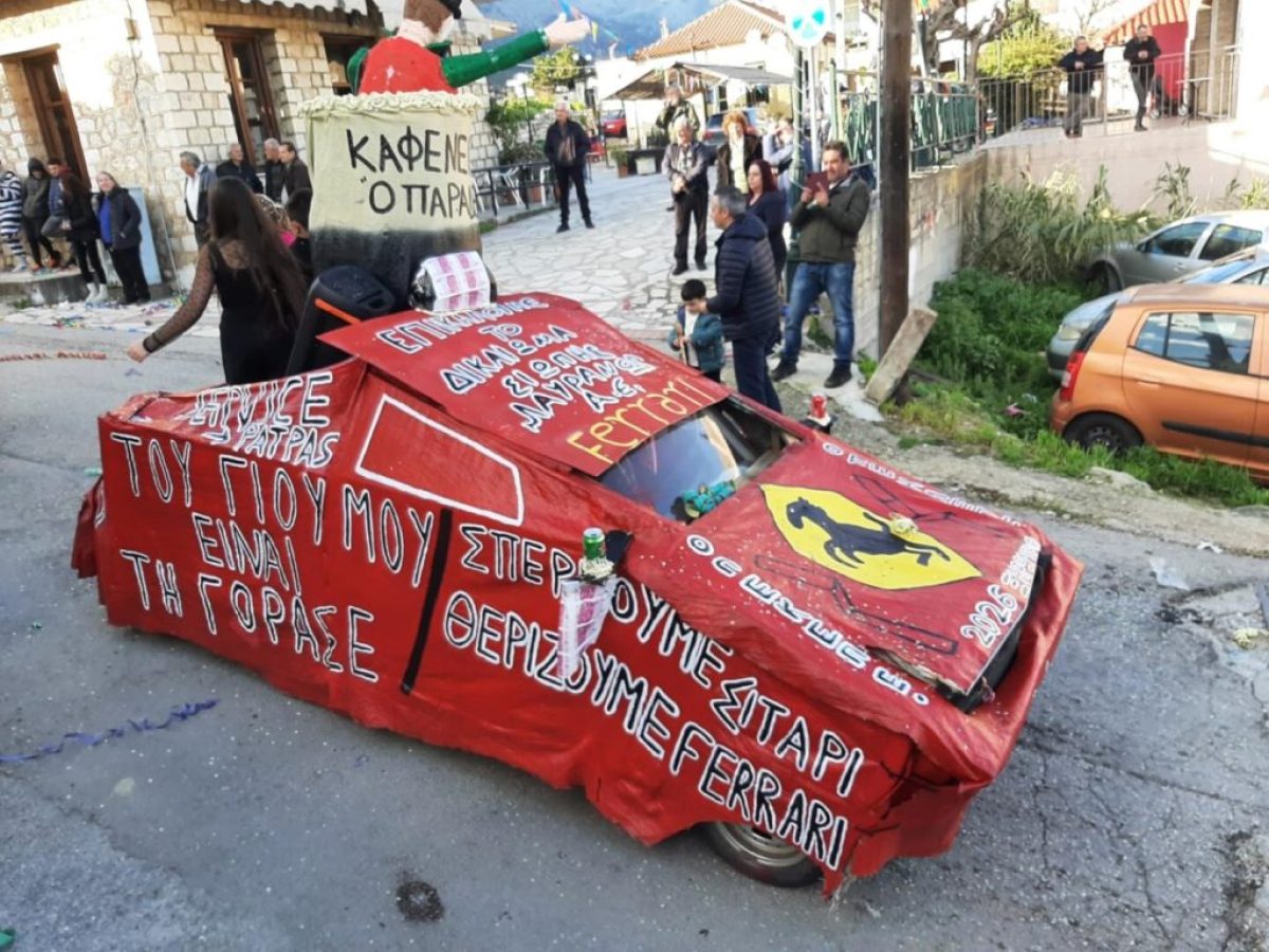 Με πολύ… ΟΠΕΚΕΠΕ το καρναβάλι στην Κανδήλα Ξηρομέρου (φωτο, βίντεο)
