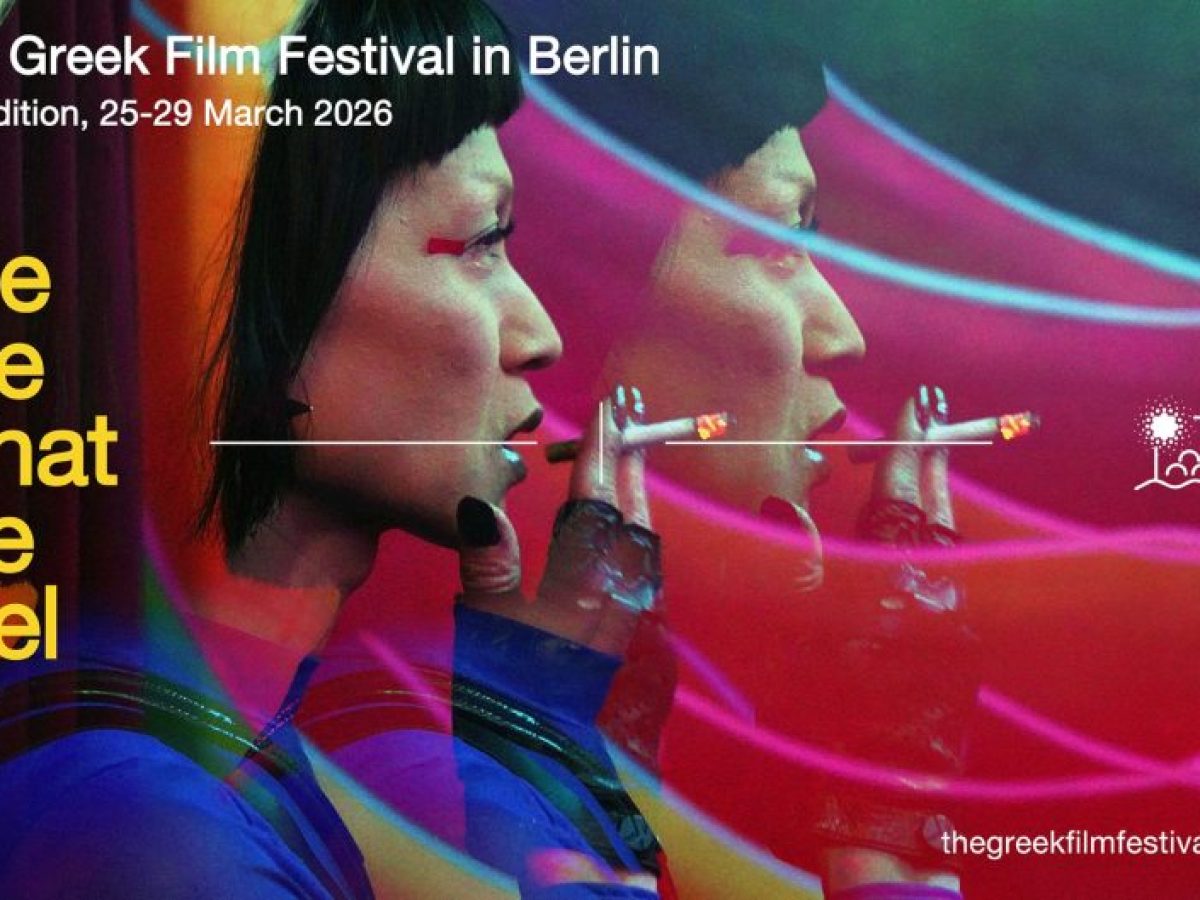 Με το σύνθημα “We are what we feel” θα σηκώσει αυλαία το 11o Greek Film Festival in Berlin