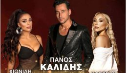me-ton-pano-kalidi-o