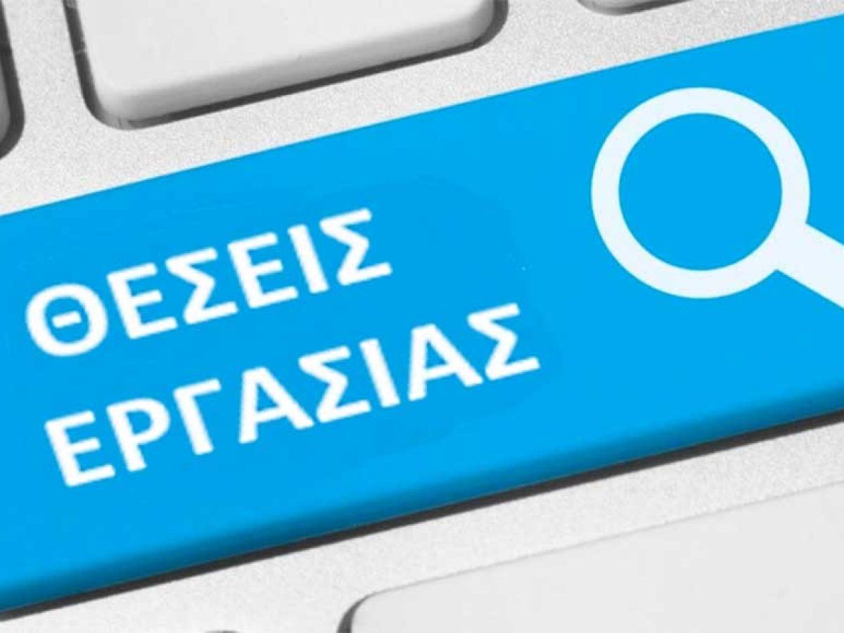 Μεγάλη αλυσίδα Super Market ζητά προσωπικό