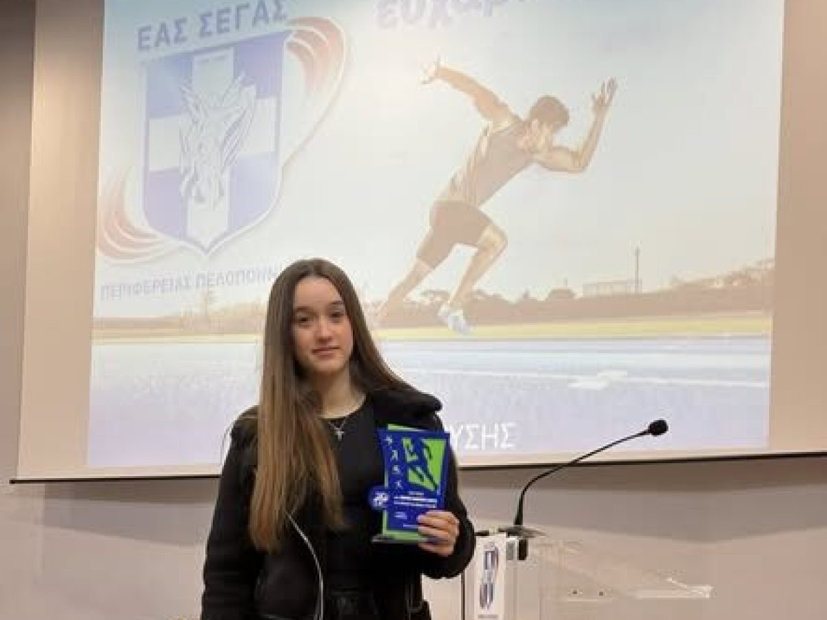 Μεγάλη διάκριση για αθλήτρια από τον Α.Ο. Ποσειδών Λουτρακίου! (ΦΩΤΟ)