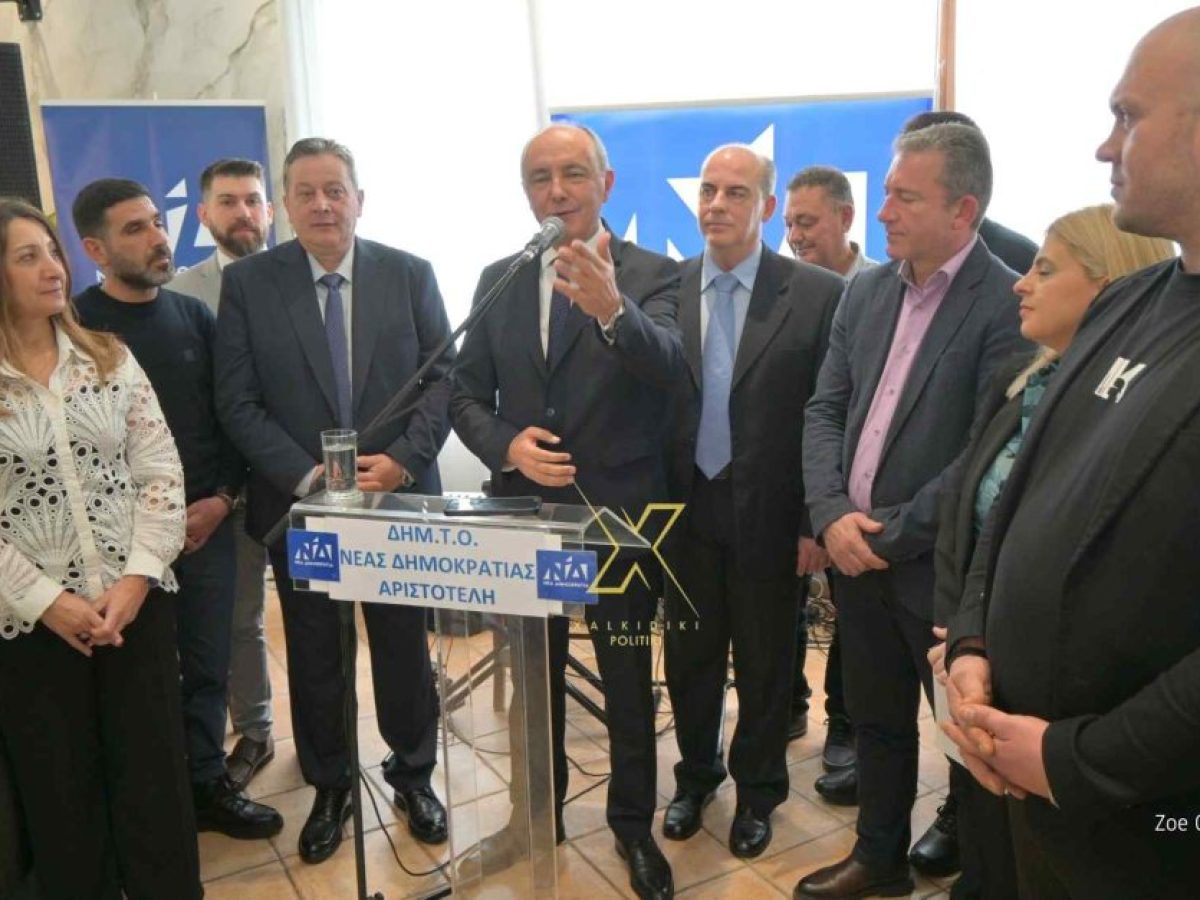 Μεγάλη Παναγία: Μαζική συμμετοχή και μήνυμα ενότητας στην εκδήλωση της ΝΔ στη Χαλκιδική(ΒΙΝΤΕΟ)