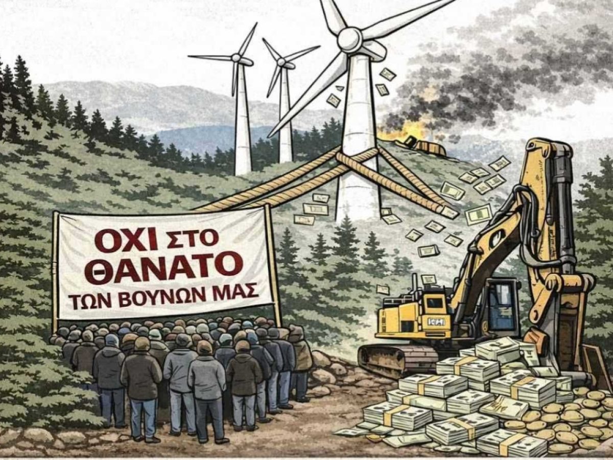 Μεγάλη συναυλία αλληλεγγύης για τη σωτηρία του Πάρνωνα