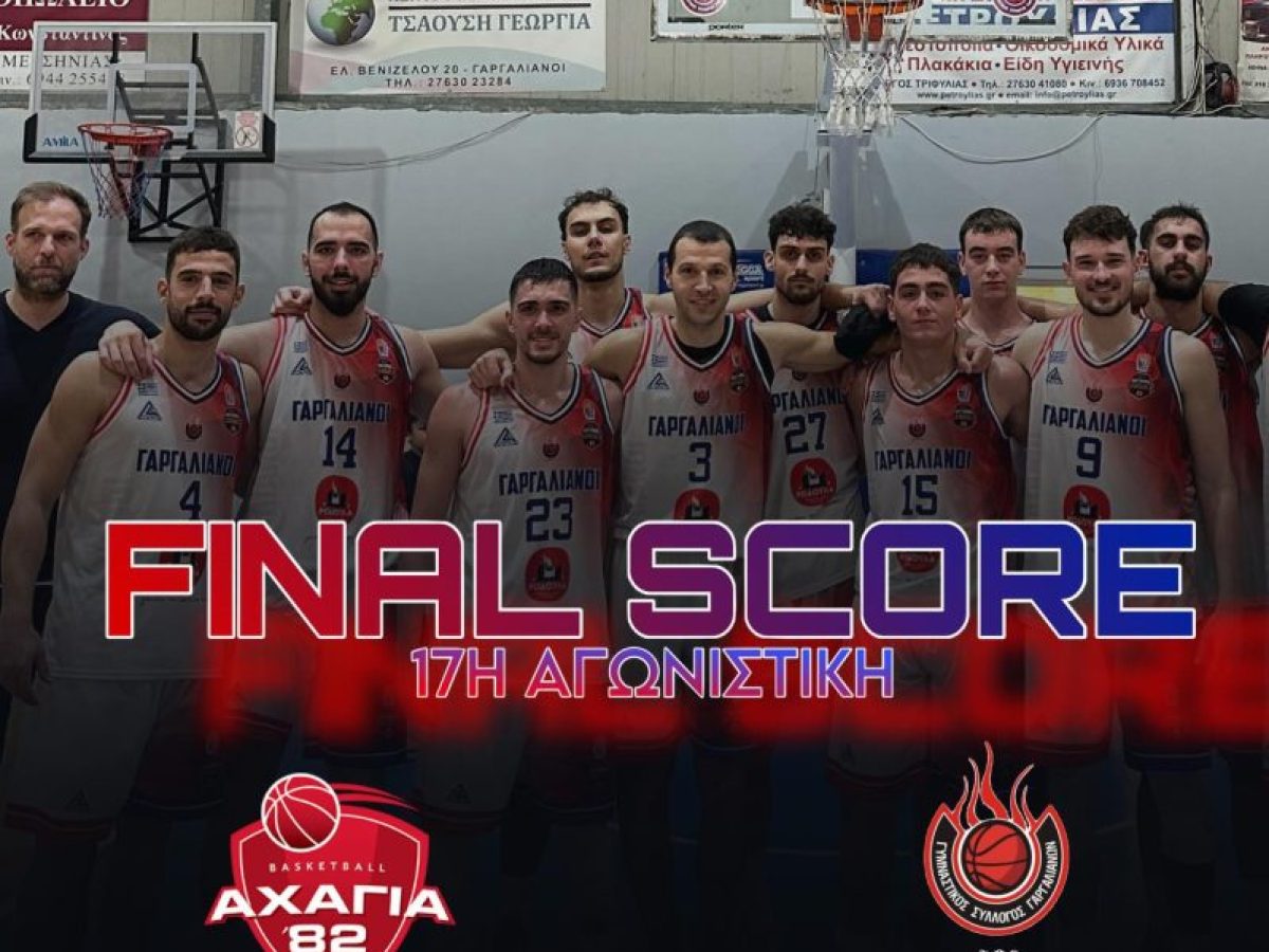 Μεγάλο διπλό ο ΓΣ Γαργαλιάνων, νίκη και για Καλαμάτα BC