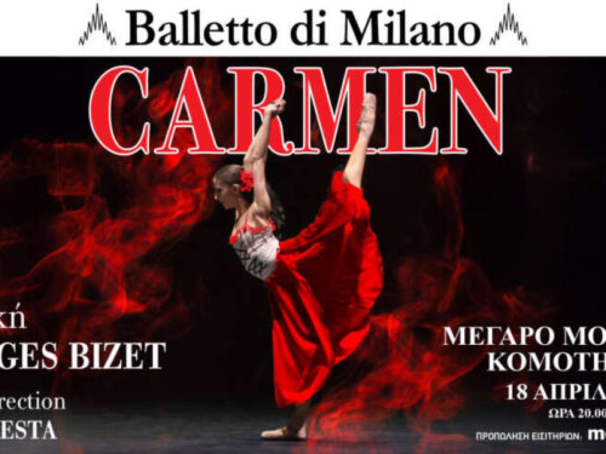 Μέγαρο Μουσικής Κομοτηνής: “Carmen” από το φημισμένο Κρατικό  Balletto di Milano