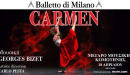 megaro-mousikis-komotinis-Carmen-apo
