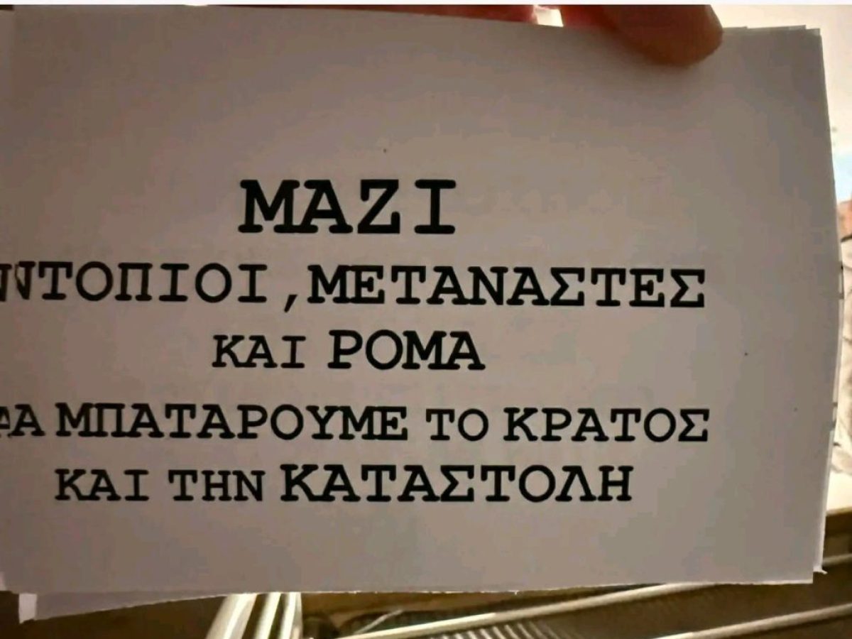 Μεσολόγγι: Πέταξαν τρικάκια στην οικία του Σπ. Διαμαντόπουλου