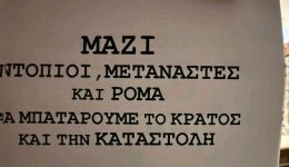 mesolongi-petaxan-trikakia-stin-ikia-2