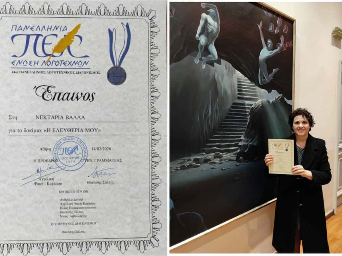 Μία ακόμη μεγάλη διάκριση για την Καλυμνιακής καταγωγής Νεκταρία Βάλλα – Έπαινος στον 44ο Διαγωνισμό της Πανελλήνιας Ένωσης Λογοτεχνών για το δοκίμιο “Η Ελευθερία μου”