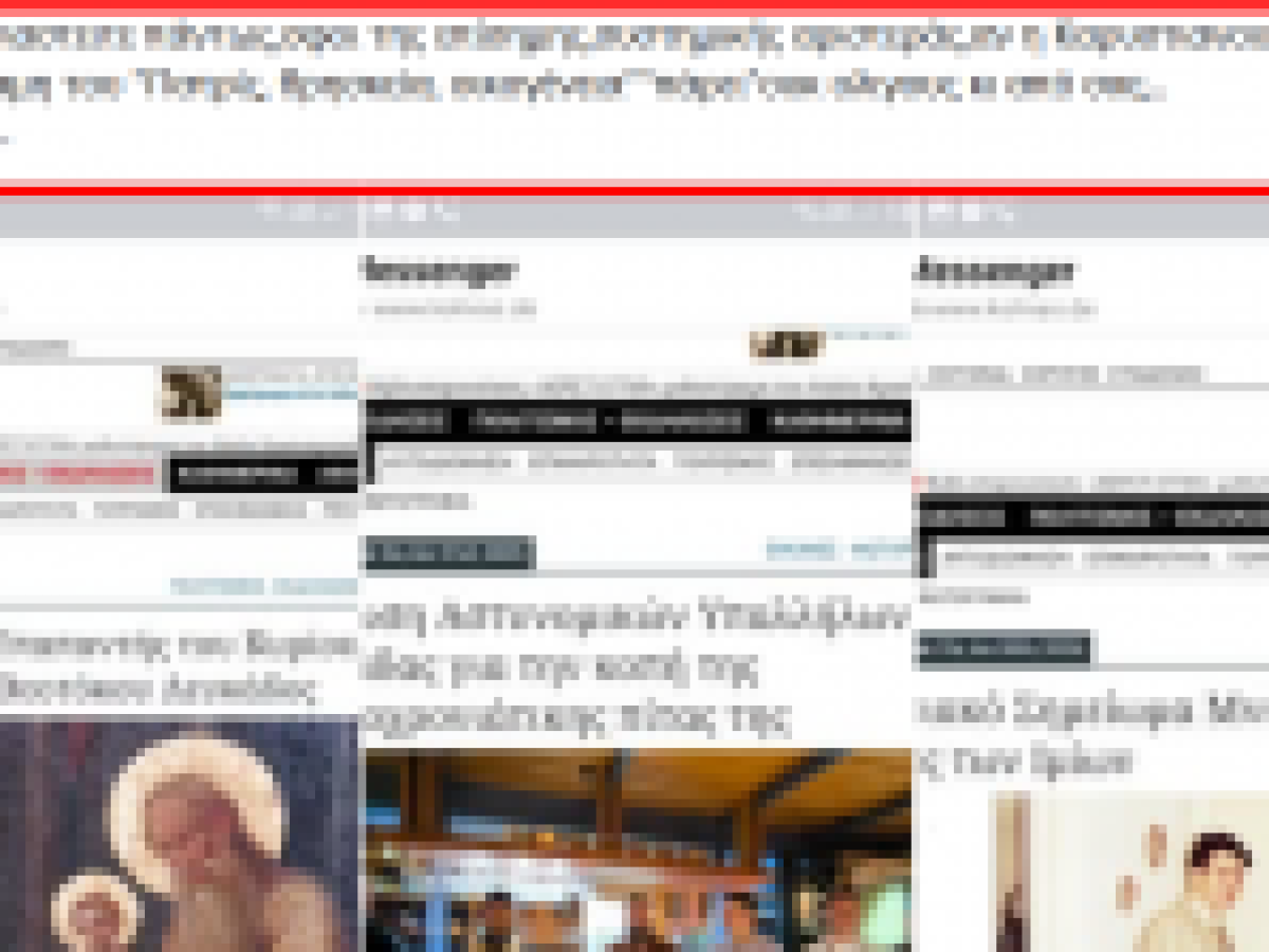 Μια  γκεμπελίστικη ανάρτηση στο facebook με κοπτοραπτική φωτογραφιών από τα «Λευκαδίτικα Νέα»