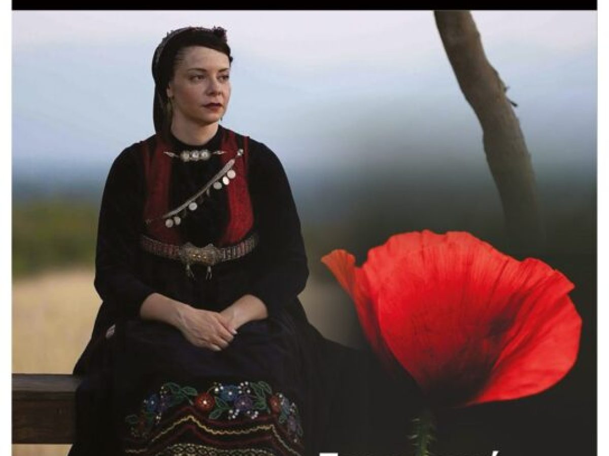 &laquo;&Mu;&iota;&alpha; &lambda;&upsilon;&gamma;&epsilon;&rho;ή &alpha;&kappa;&omicron;ύ&sigma;&tau;&eta;&kappa;&epsilon;&raquo; &ndash; &Pi;&alpha;&rho;ά&sigma;&tau;&alpha;&sigma;&eta; &gamma;&iota;&alpha; &tau;&eta;&nu; &Pi;&alpha;&gamma;&kappa;ό&sigma;&mu;&iota;&alpha; &Eta;&mu;έ&rho;&alpha; &tau;&eta;&sigmaf; &Gamma;&upsilon;&nu;&alpha;ί&kappa;&alpha;&sigmaf; &sigma;&tau;&omicron; &Delta;&eta;&mu;&omicron;&tau;&iota;&kappa;ό &Theta;έ&alpha;&tau;&rho;&omicron; &Beta;ό&lambda;&omicron;&upsilon;