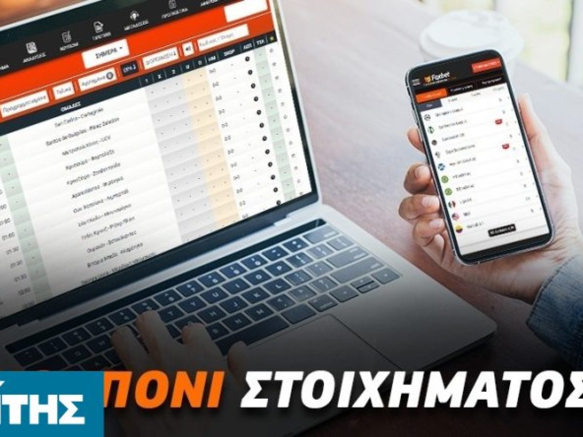 «Μιλάει» η έδρα στο Μπέρμιγχαμ, combo διπλασιασμού στο Μόναχο!