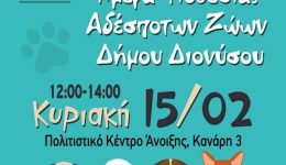 min-agorazis-zoa&hellip;-sose-mia-1