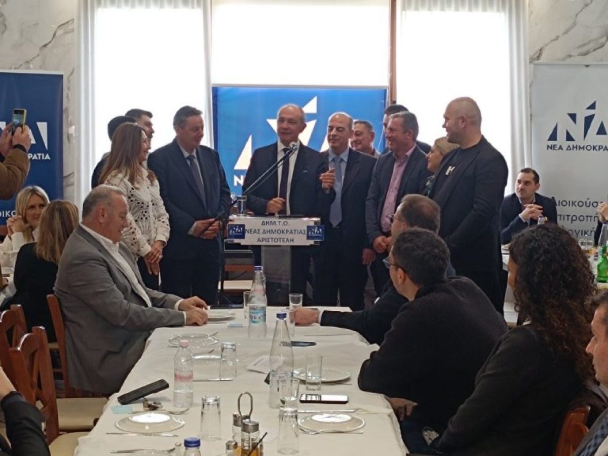 Μήνυμα Ενότητας και Συνέχειας από τηΔΗΜ.Τ.Ο.Δήμου Αριστοτέλη