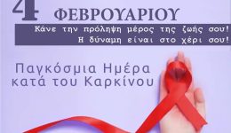 minima-stirixis-gia-tin-pagkosmia