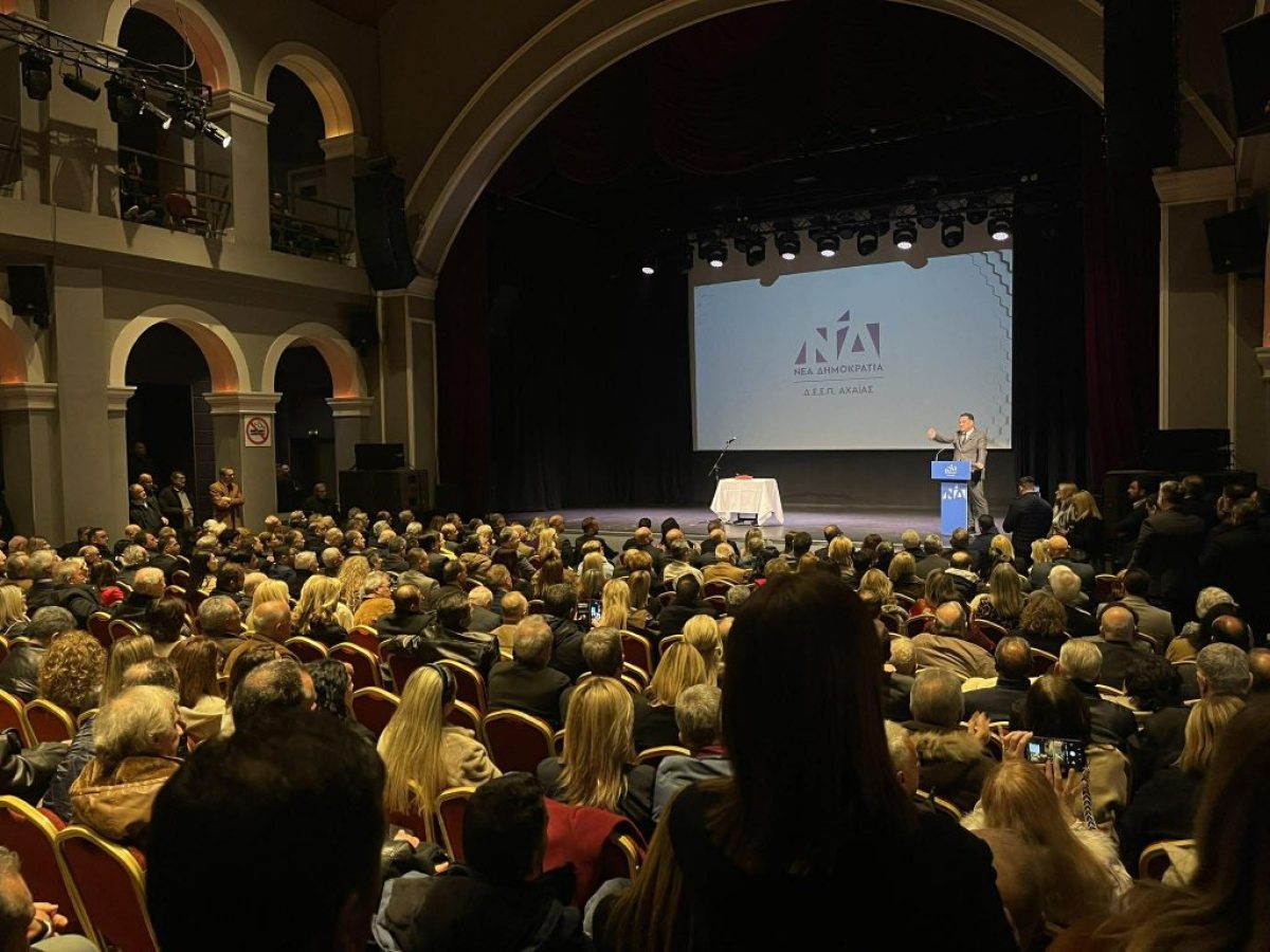 Μηνύματα εκλογικής ετοιμότητας και αισιοδοξίας από τον Αδ. Γεωργιάδη στην κοπή πίτας της ΔΕΕΠ Αχαΐας