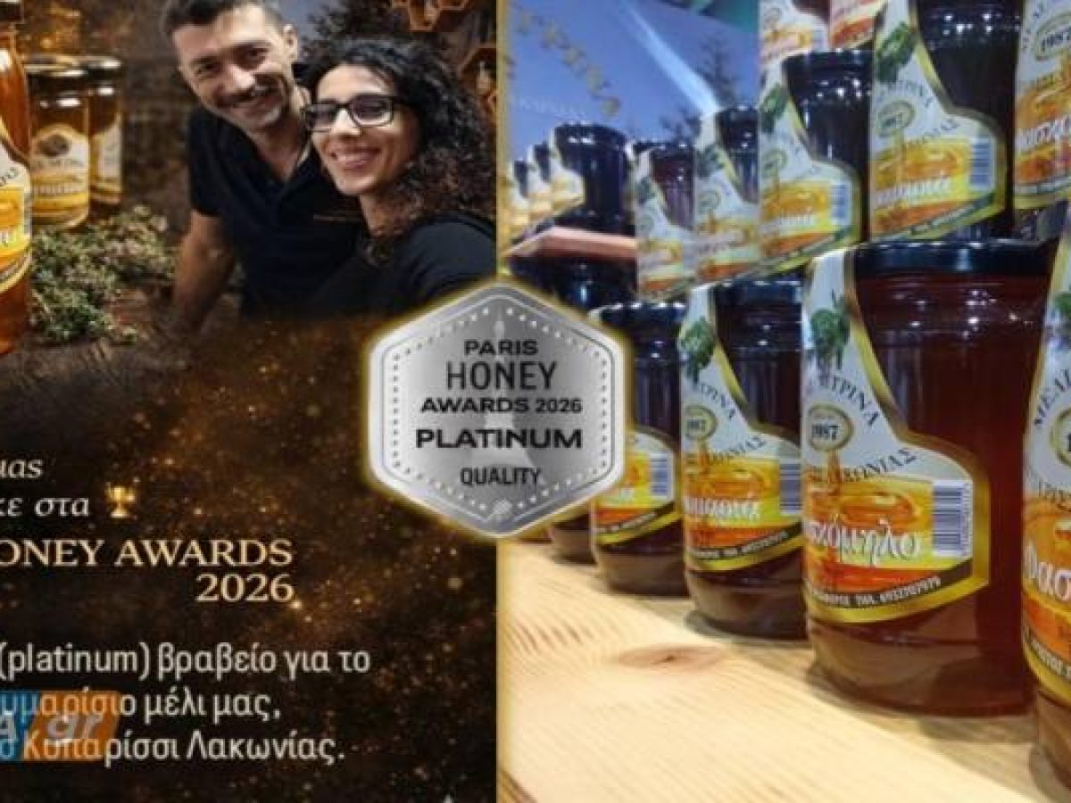 Μύρινα… αλλά από τη Λακωνία! Το «συνώνυμο» μέλι που σάρωσε τα βραβεία στο Παρίσι