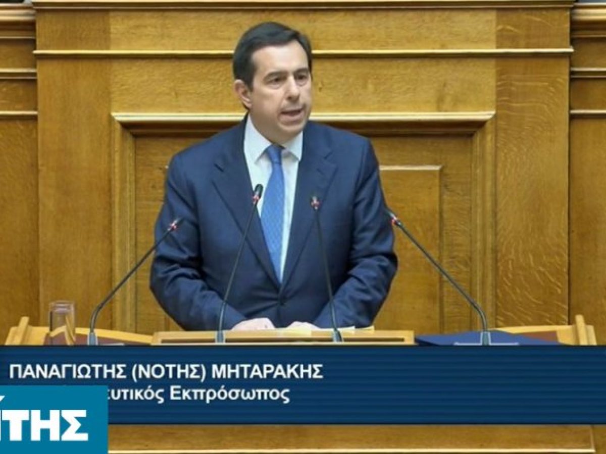 Μηταράκης στην Ολομέλεια της Βουλής: Ενισχύουμε τη χώρα, θεσμικά και γεωπολιτικά