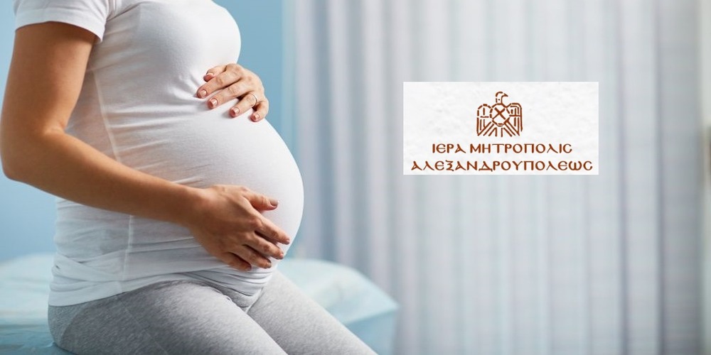 mitropoli-&Alpha;lexandroupolis-programma-enischisis-gia